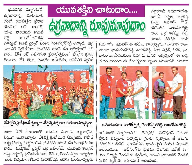 Newspaper Coverage